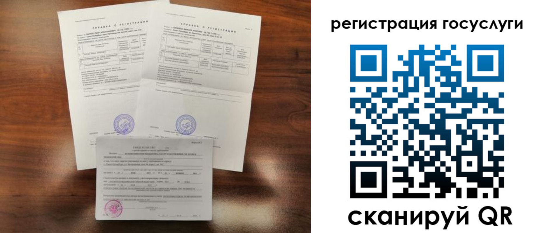 временная регистрация для школы в Югорске