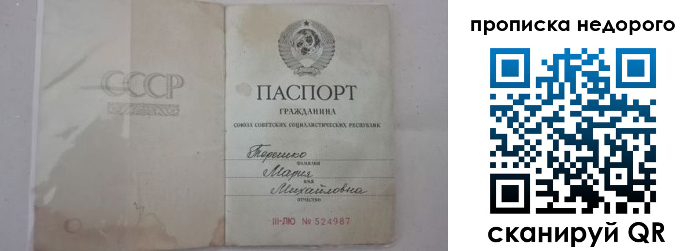 где прописаться в Югорске