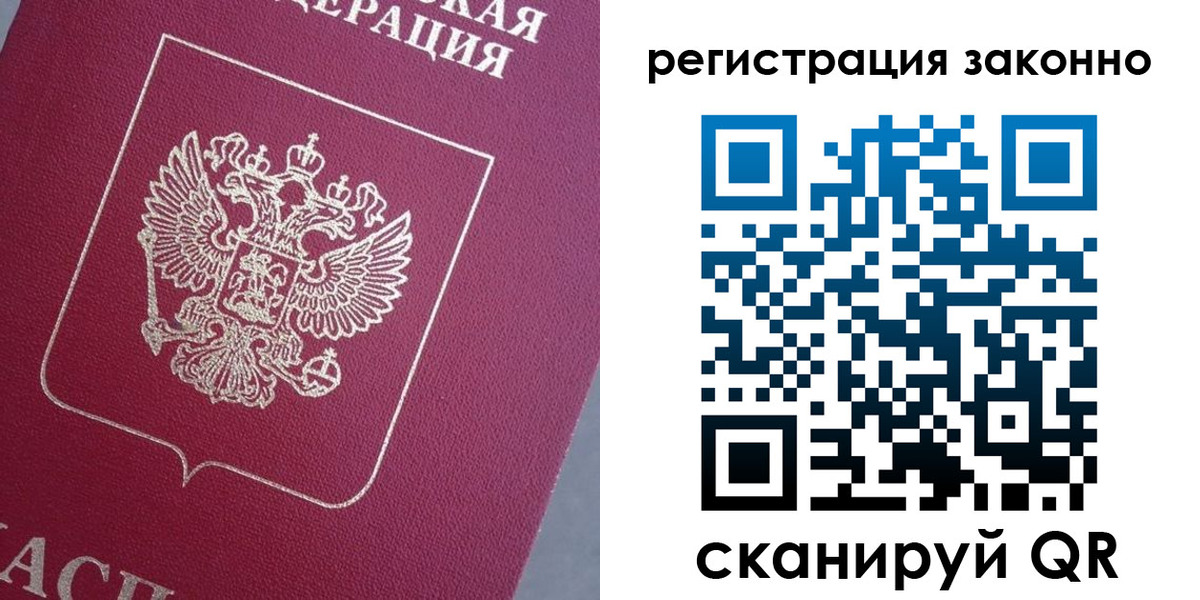 временная регистрация собственник в Югорске
