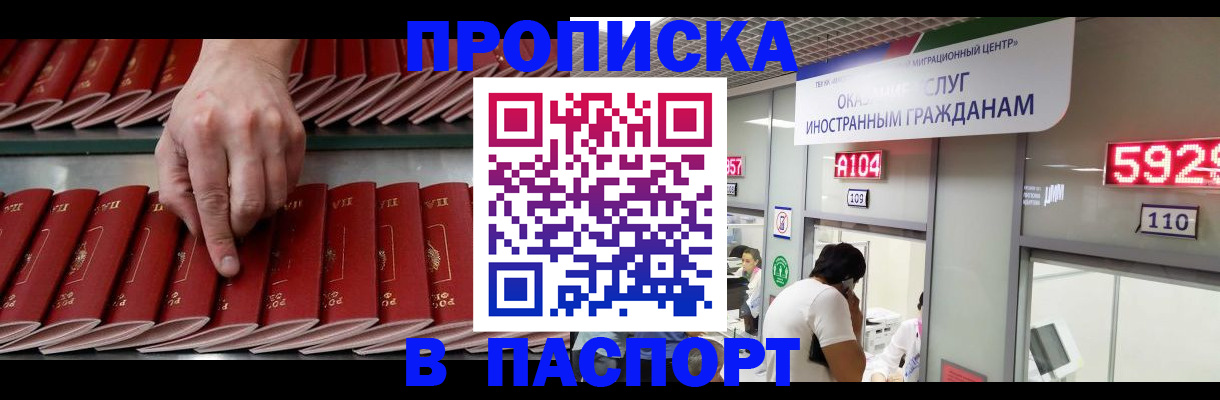 прописка для кредита в Югорске