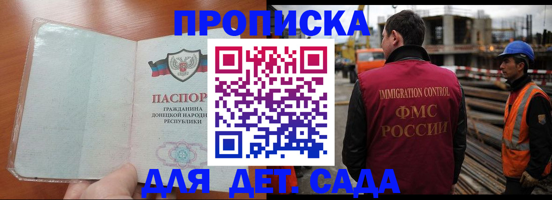 временная регистрация адрес в Югорске