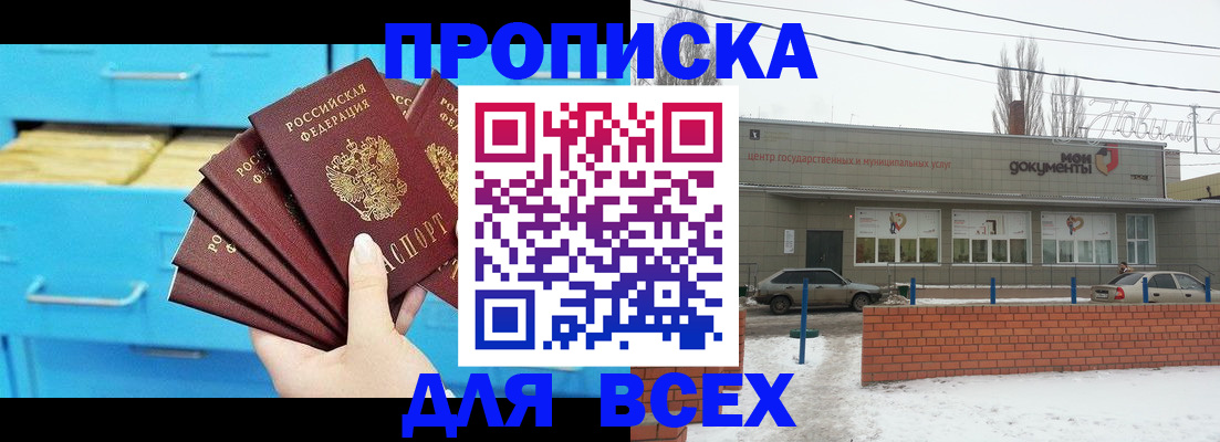 временная регистрация в Югорске