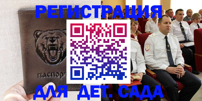 временная прописка в Югорске