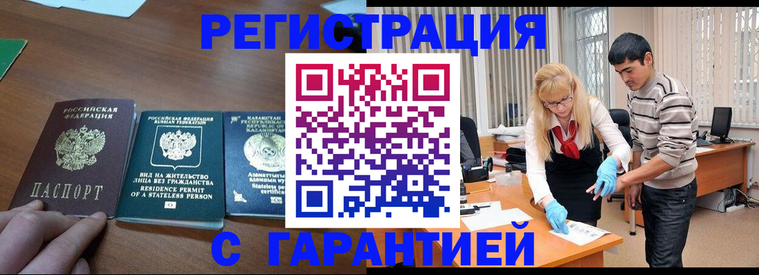 временная регистрация адрес в Югорске