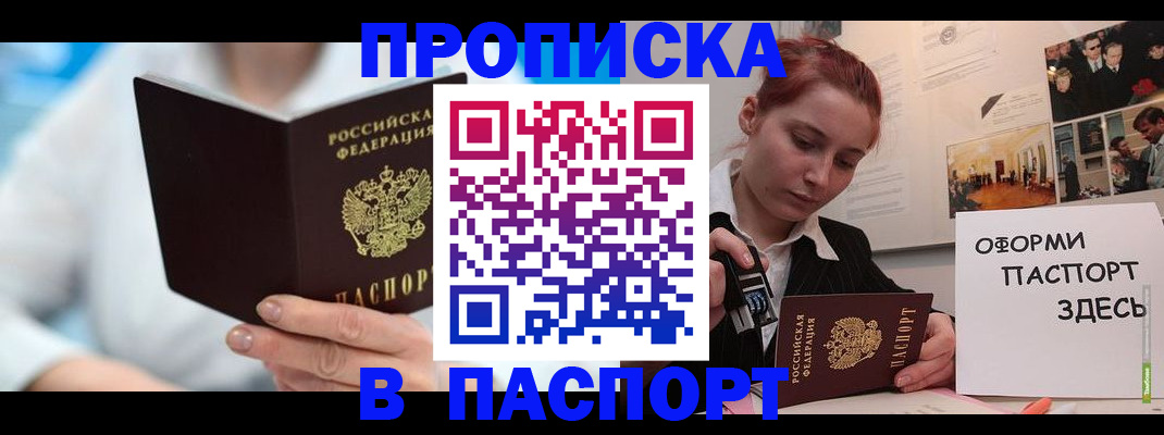 временная регистрация адрес в Югорске