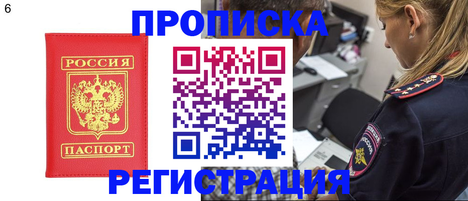 прописка иностранных граждан в Югорске