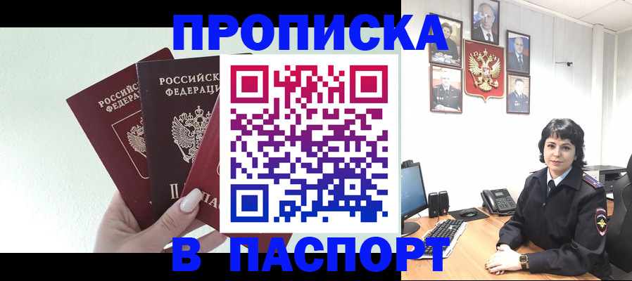 прописка иностранных граждан в Югорске