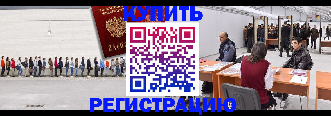 временная регистрация госуслуги в Югорске